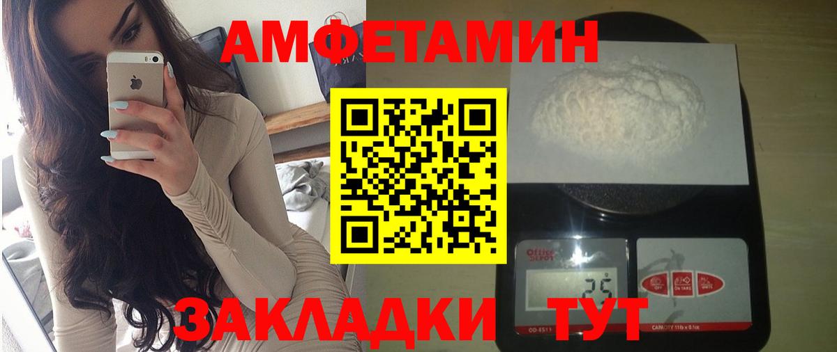 Amphetamine  Вход с VPN  Кинель  АМФ Розовый 