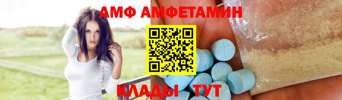Amphetamine Розовый Кинель