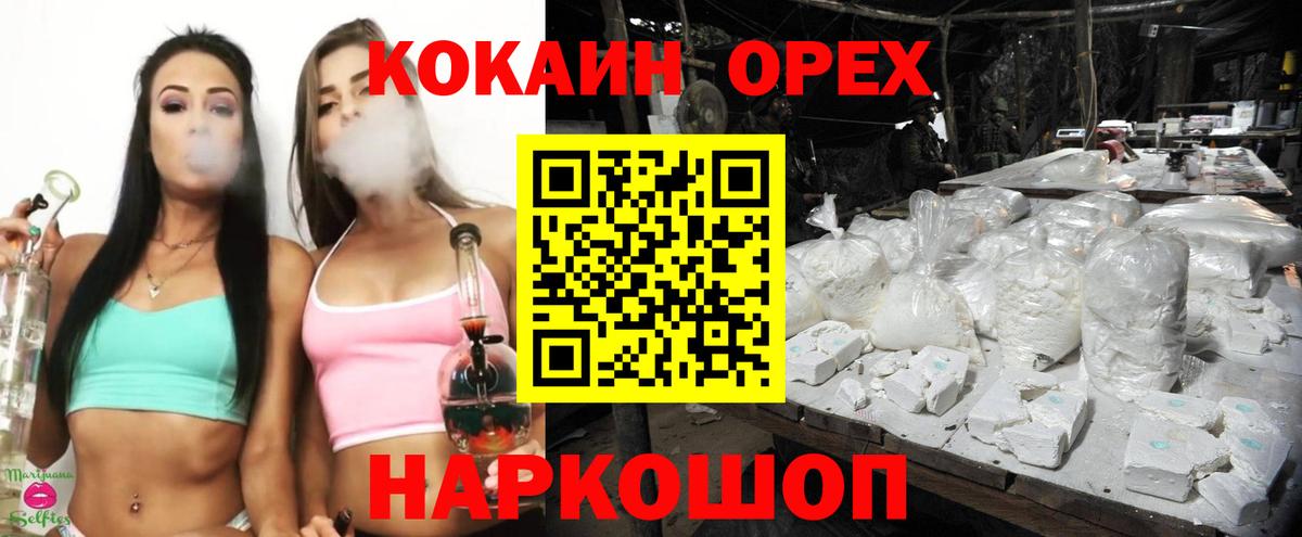 Кокаин Колумбийский Кинель
