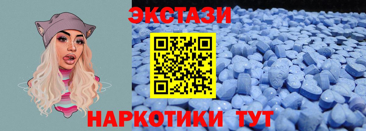 omg ссылка  Вход с VPN  Кинель  ЭКСТАЗИ  Экстази круглые  Ecstasy Дубай 