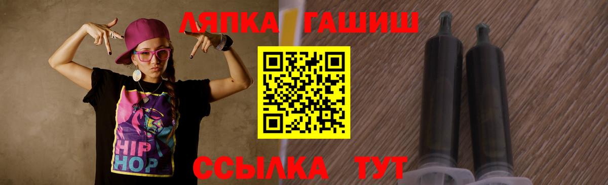 ГАШ Cannabis Кинель