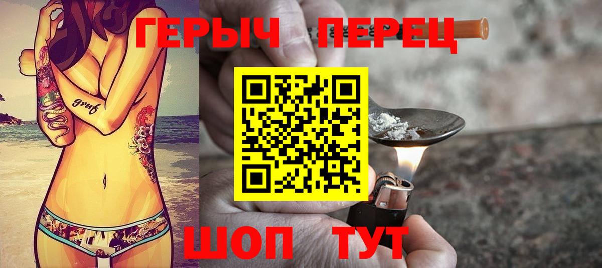 Героин Heroin  Вход с VPN  ГЕРОИН  Кинель 