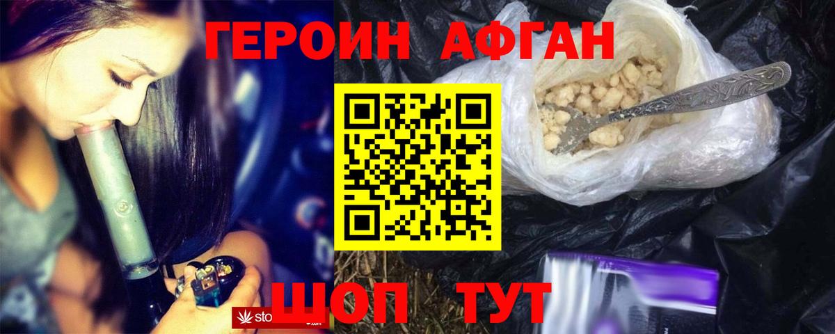 Героин гречка Кинель