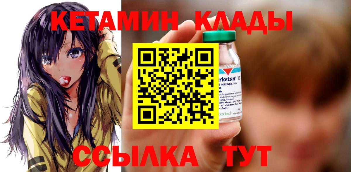 Кинель  КЕТАМИН VHQ  Вход с VPN  shop Telegram  КЕТАМИН VHQ 