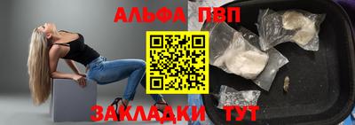 ALPHA PVP Ливны