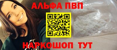 ALPHA PVP Ливны