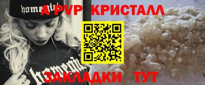 ALPHA PVP Ливны