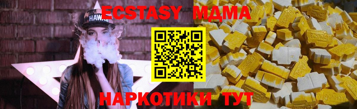 Кинель  МДМА кристаллы  MDMA VHQ  Вход с VPN 