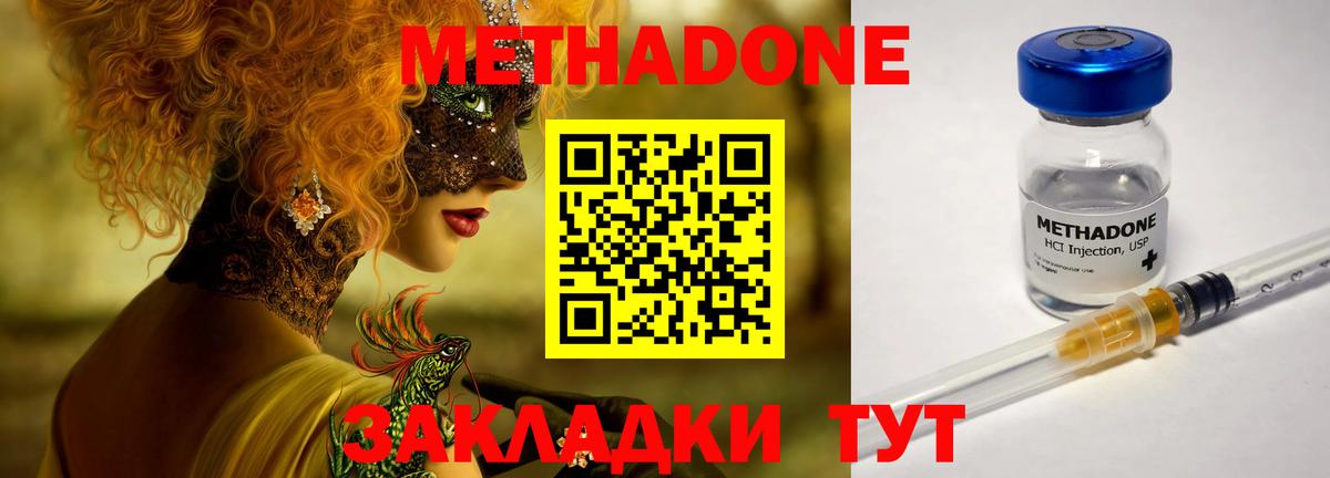 Кинель  МЕТАДОН мёд  Вход с VPN 