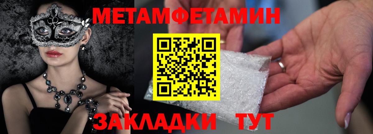 МЕТАМФЕТАМИН винт Кинель