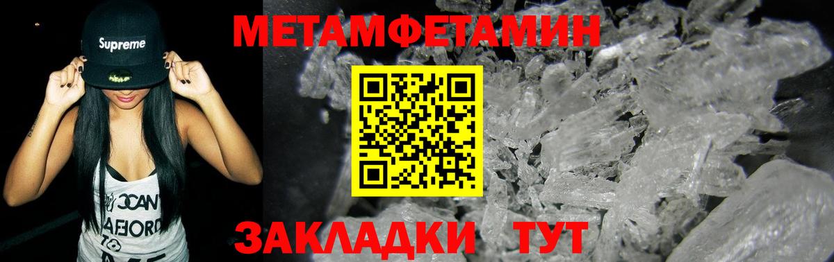 Кинель  МЕТАМФЕТАМИН Methamphetamine  Вход с VPN 