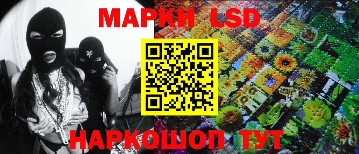 Марки N-bome 1500мкг Кинель