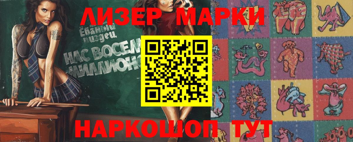 Кинель  Наркотические марки  Наркотические марки 1500мкг  Вход с VPN  Наркотические марки 1500мкг 