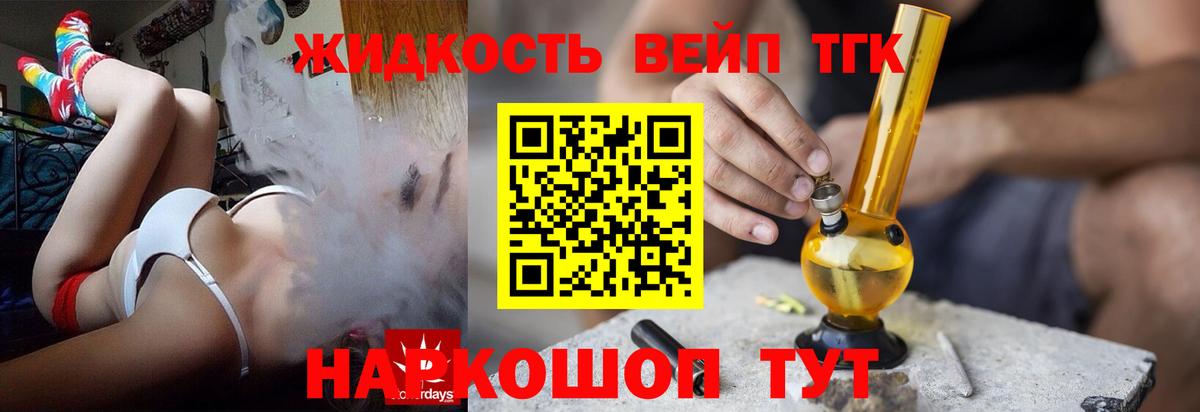 Кинель  ТГК гашишное масло  Дистиллят ТГК вейп с тгк  Вход с VPN 