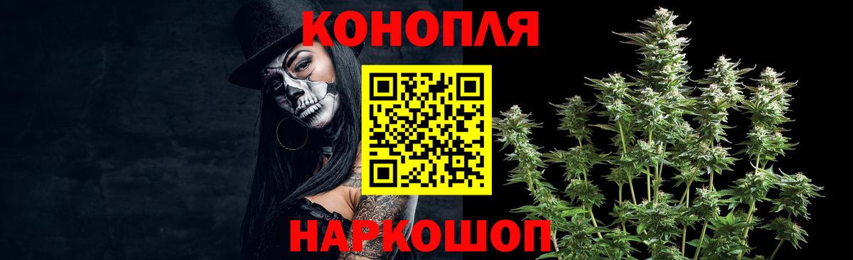 Марихуана VHQ  Марихуана индика  Кинель  Вход с VPN  Марихуана White Widow 